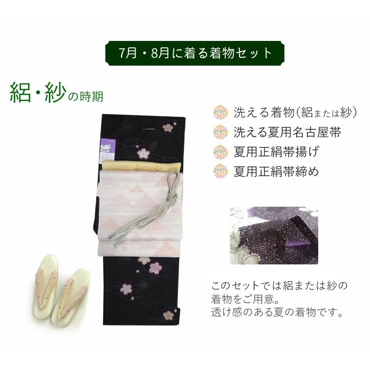 着物セット 34点セット 1年分 M L 春 夏 秋 冬 着付 袷 単衣 帯 帯揚げ
