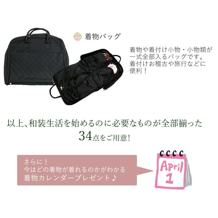 着物セット 34点セット 1年分 M L 春 夏 秋 冬 着付 袷 単衣 帯 帯揚げ