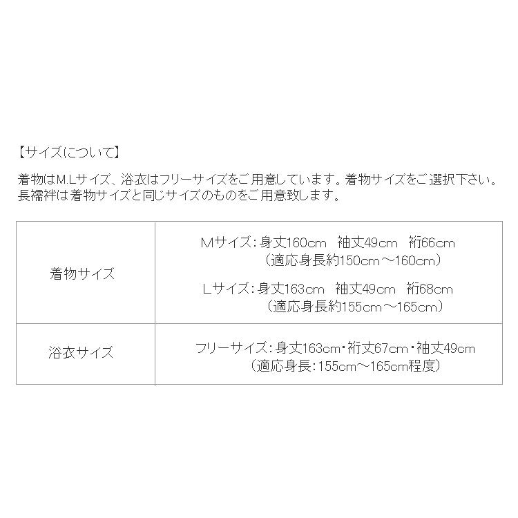 着物セット 34点セット 1年分 M L 春 夏 秋 冬 着付 袷 単衣 帯 帯揚げ 帯締め 洗える 小紋 浴衣 初心者 デビュー 福袋 女性 和服 和装 レディース 40代 50代 | ブランド登録なし | 08