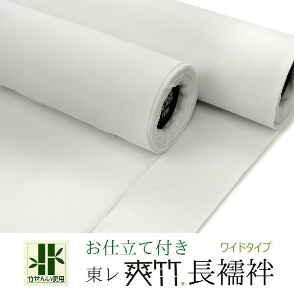 よ*ん様 【東レ 爽竹長襦袢 反物 ストレッチ 】反物　新品未使用　変わり七宝 TORAY（東レ） 爽竹 洗える 長襦袢 反物 広幅 長尺 白地 縦絽 横絽 夏