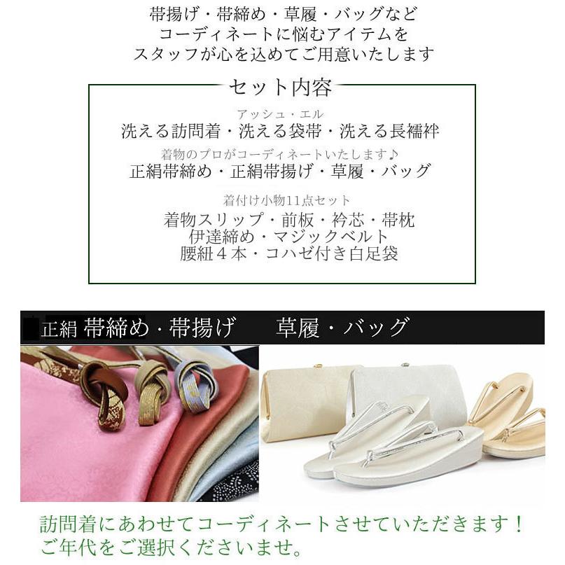 訪問着 フルセット 18点 洗える 着物 帯 長襦袢 帯揚げ 帯締め 草履バッグ ピンク紫 吉祥 花の丸 卒業式 卒園式 入学式 結婚式 七五三 購入 未使用の画像