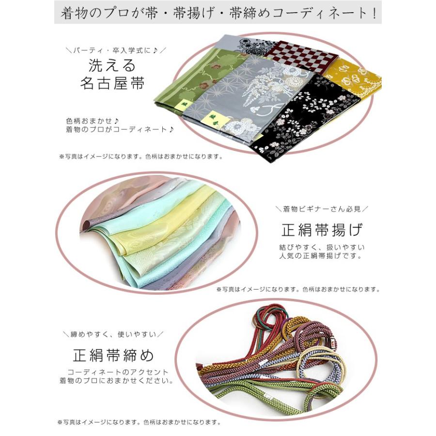 色無地 4点 コーディネートセット 選べる 6色 M L 洗える着物 名古屋帯 正絹帯揚げ 正絹帯締め 洗濯可 茶道 着付け :20023241:京都 きもの京小町 - 通販 - Yahoo!ショッピング 色無地 4点 コーディネートセット 選べる 6色 M L 洗える着物 名古屋帯 正絹帯揚げ 正絹帯締め 洗濯可 茶道 着付け :20023241:京都 きもの京小町 - 通販 - Yahoo!ショッピング