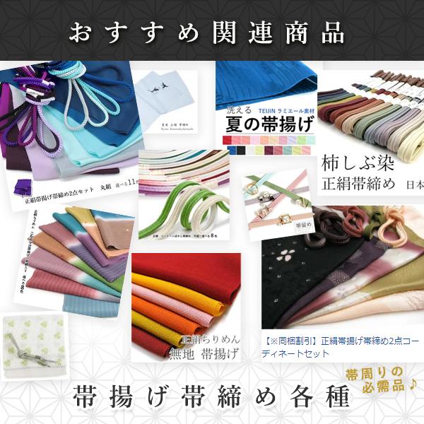 西陣織　正絹　うるし糸　9寸帯　五三桐　帯　五三の桐　紋入り　冠婚葬祭　着物 西陣織 正絹 うるし糸 9寸帯 五三桐 帯 五三の桐 紋入り 冠婚葬祭 着物