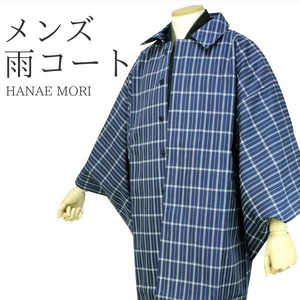HANAE MORI（ハナエモリ） メンズ 雨 コート 紺地間道柄 M・Lサイズ