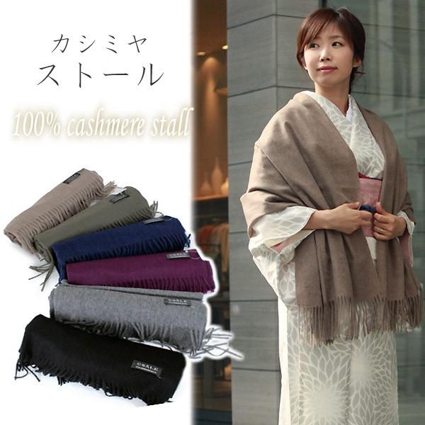 ストール カシミヤ100% 60cm幅 無地 全6色 黒 グレー ベージュ