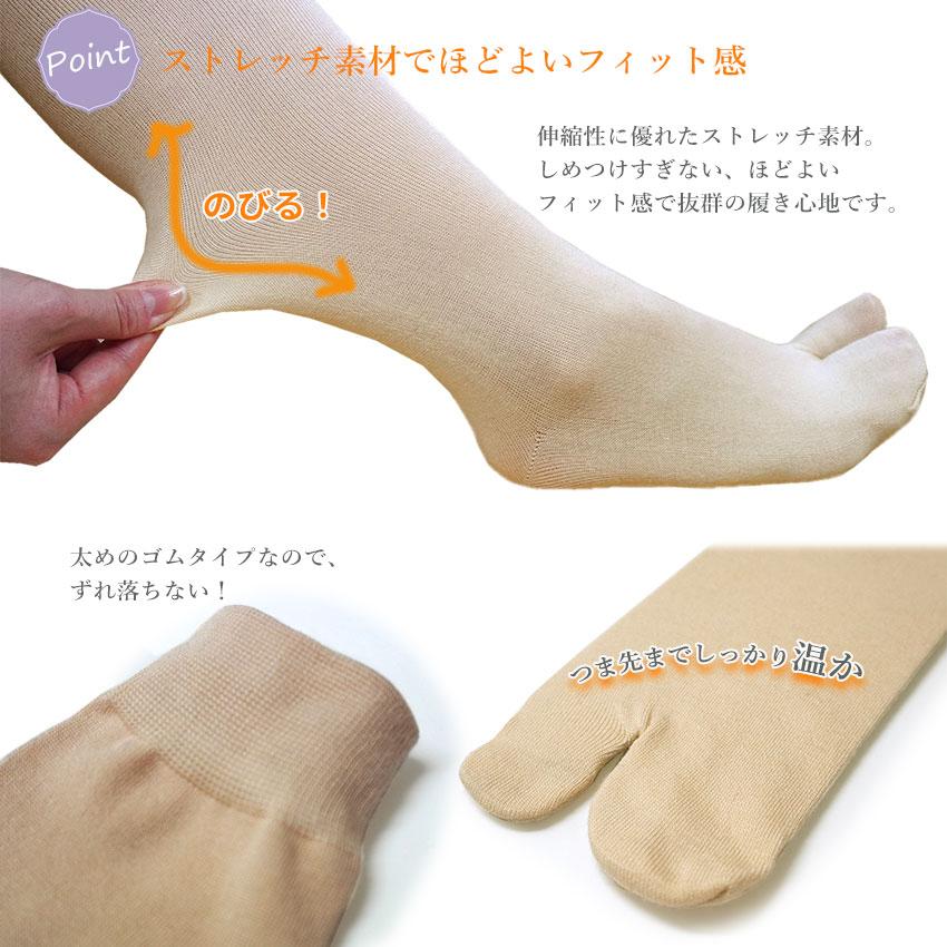足袋インナー 2足セット 足袋 暖かい 冬 ハイソックス M L 東レ ロング 