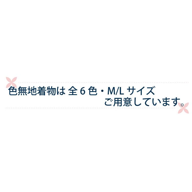 色無地 4点 セット 選べる 6色 M L 洗える 着物 絹 名古屋帯 正絹 帯揚げ 帯締め 洗える着物 和装 和服 レディース 茶道 お稽古 着付け 送料無料 | HANAE MORI | 09