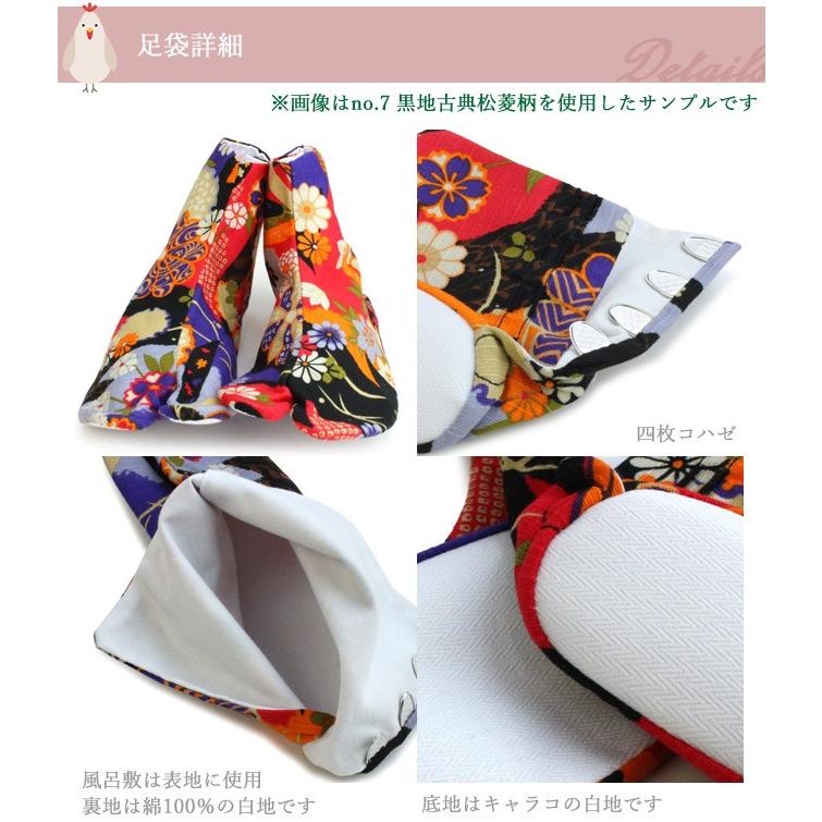 17福袋 オーダーメイド足袋 風呂敷生地 15柄 四枚こはぜ 職人 手作り 柄足袋 おしゃれ カジュアル 22 5 26 0cm Dm便発送可能 京都 きもの京小町 通販 Yahoo ショッピング