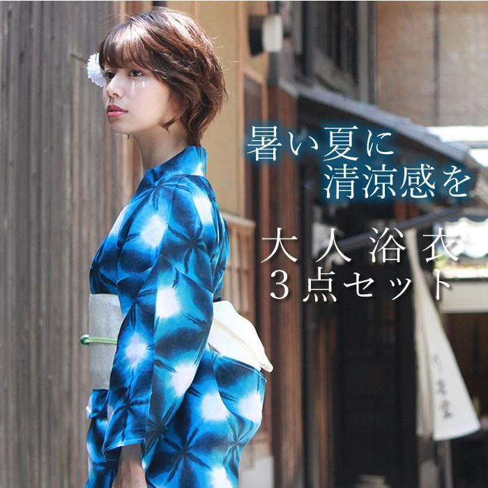 浴衣 セット レディース 3点 綿麻 雪花柄 絞り調 半幅帯 下駄 大人