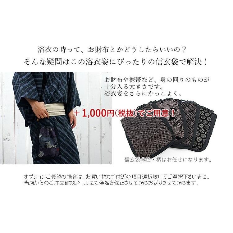 浴衣 セット メンズ 4点 M L JK MAN ジュンココシノ 浴衣セット