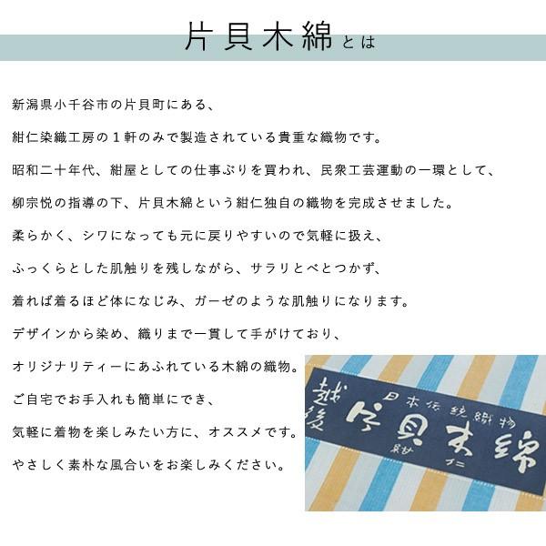 着物 メンズ 片貝木綿 反物 仕立て付き フルオーダー 白 青 黄 