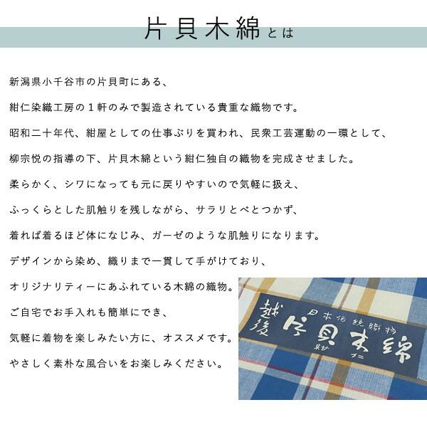 着物 メンズ 片貝木綿 反物 仕立て付き フルオーダー クリーム 青 茶 チェック 木綿着物 カジュアル 柄物 男性 洗える 和服 和装 着物 送料無料の画像
