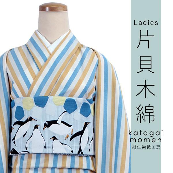 片貝木綿 着物 反物 仕立て付き 女性 木綿着物 単品 紺仁謹製 白 青 黄