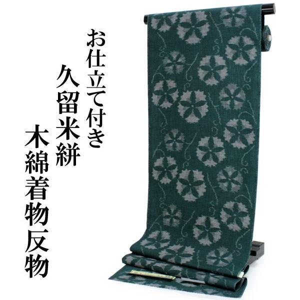 新作 久留米絣 反物 木綿着物 単品 フルオーダー仕立て付 坂田織物謹製 緑 グレー 朝顔 唐草 かすり 生地 女性 レディース Xs S M L Xl 国内配送 Gestion Etechnologies Shop