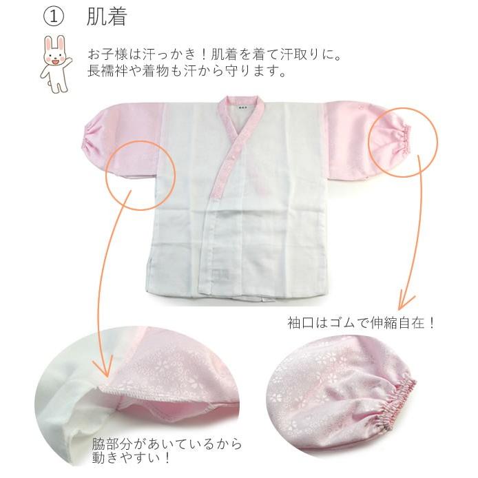 七五三 着付け 小物セット 子供 着物 着付けセット 女の子 3才 肌着 裾