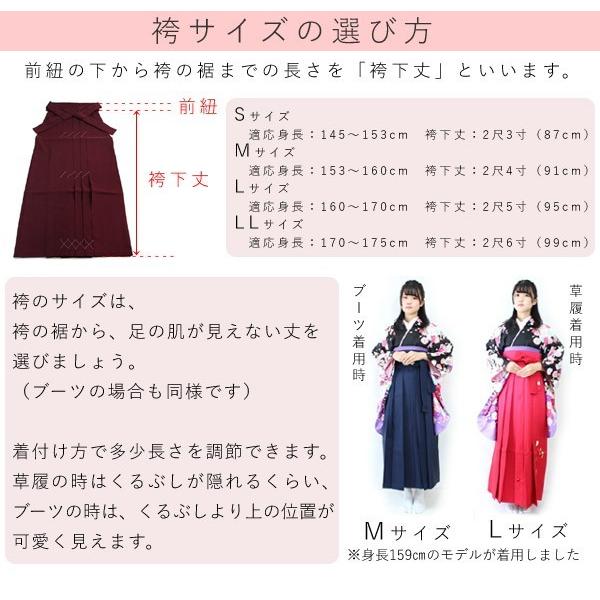卒業式 袴 大学生 小学生 レディース 単品 4色 4サイズ 椿 刺繍 S M L