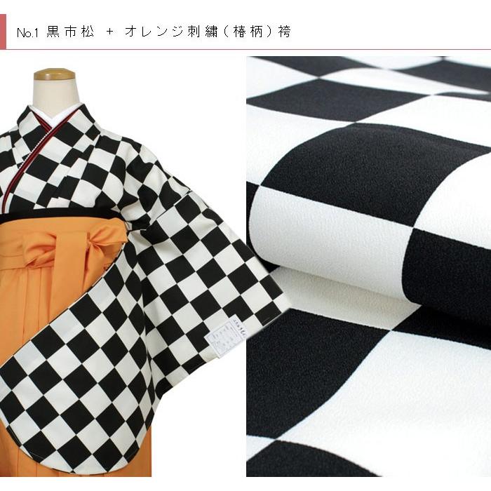 卒業式 袴 セット 着物 購入 レディース 二尺袖 2点 レトロ