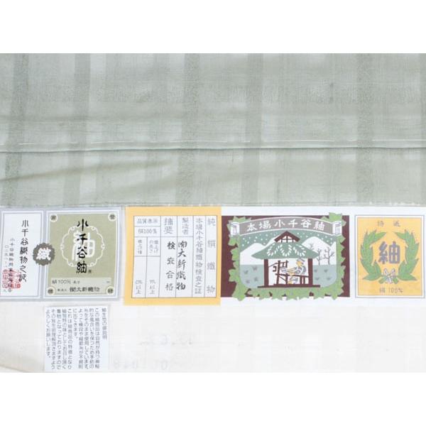 紬 着物 正絹 反物 小千谷 仮絵羽 絵羽小紋 仕立て無料 大新織物 紬 着物 正絹 反物 小千谷 仮絵羽 絵羽小紋 仕立て無料 大新織物