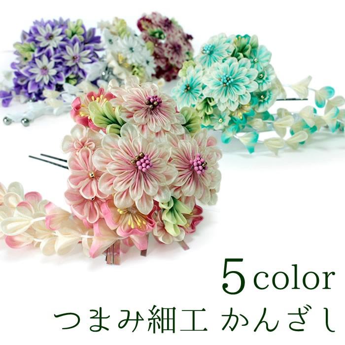 つまみ細工 髪飾り ヘアアクセサリー 菊 梅 髪留め 和雑貨 和柄 成人式