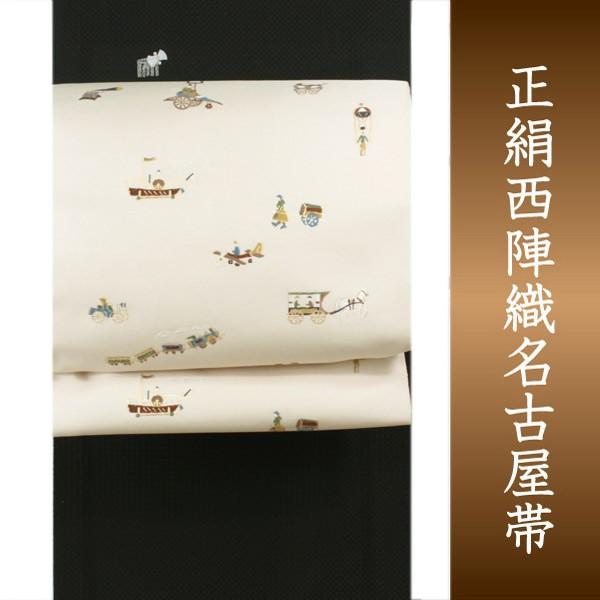 新品試着のみ　西陣名古屋帯　松葉仕立て 可愛いプードル 名古屋帯 正絹 新品 未仕立て 仕立てつき 西陣織 反物 ベージュ 文明