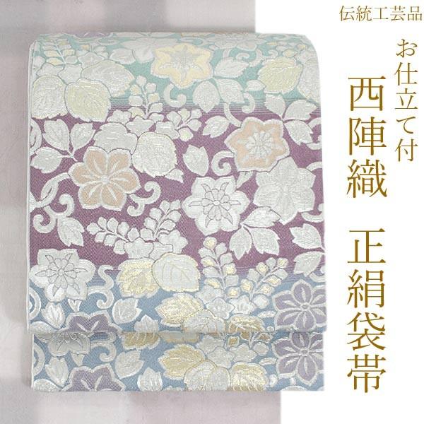 袋帯 正絹 西陣織 六通柄 未使用 辻梅機業店謹製 仕立て付き 送料無料