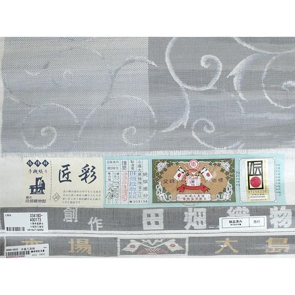 大島紬 着物 正絹 反物 仕立て付き 田畑織物謹製 未仕立て 未使用 新品