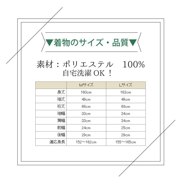 色無地 7点 セット 袷 M L 選べる 7色 お茶会 稽古 洗える着物 絹 名古屋帯 正絹 帯揚げ 帯締め 数寄屋袋 バッグ 草履 女性 レディース 茶道 和装 和服｜kimono-kyoukomati｜18