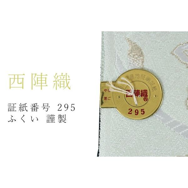 名古屋帯 絹 西陣織 仕立て付 九寸 名門 ふくい織物謹製 ミント 名古屋帯 絹 西陣織 仕立て付 九寸 名門 ふくい織物謹製 ミント