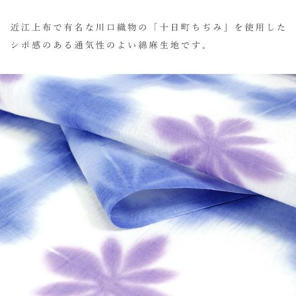 浴衣 反物 綿麻 板締め 十日町 絞り 単品 仕立て付き 白 紫 青 花柄