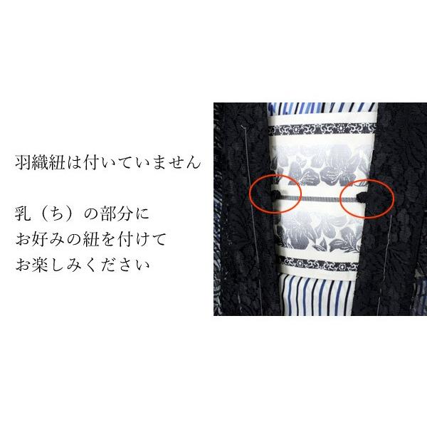レース 羽織 黒 クリーム 紫 緑 長羽織 レディース 着物 カジュアル 女性 上着 羽織紐 フリーサイズ ロング丈 ひざ下 春 初夏 秋 塵よけ 薄物の画像