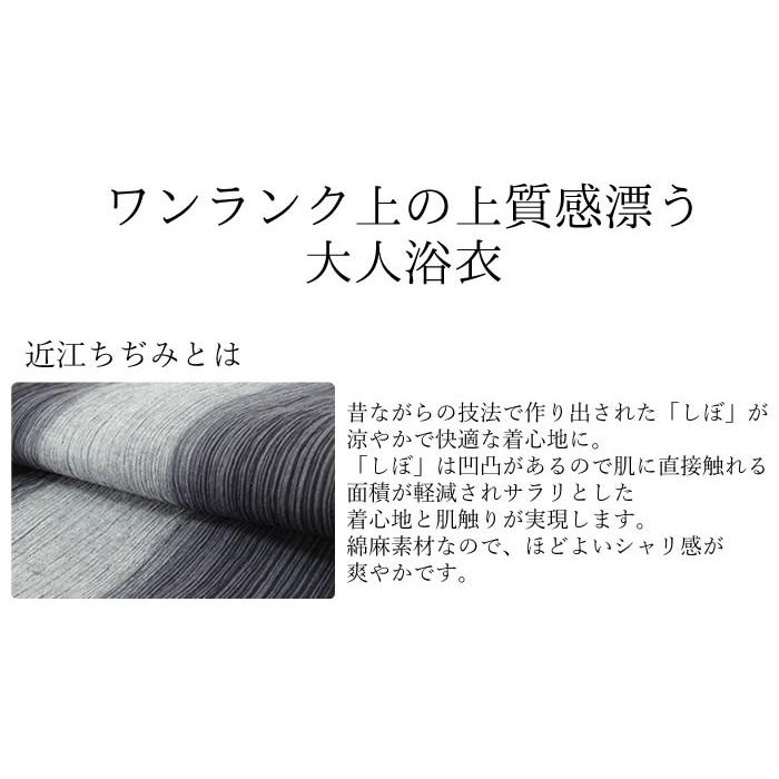 浴衣 メンズ セット 4点 近江ちぢみ M L LL 全4柄 男性 おしゃれ 上質 着心地 和装 和服 浴衣セット 黒 紺 グレー 縞 格｜kimono-kyoukomati｜02