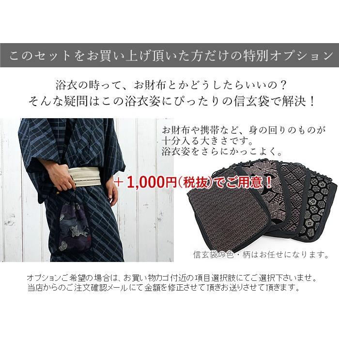 浴衣 メンズ セット 4点 近江ちぢみ M L LL 全4柄 男性 おしゃれ 浴衣 メンズ セット 4点 近江ちぢみ M L LL 全4柄 男性 おしゃれ