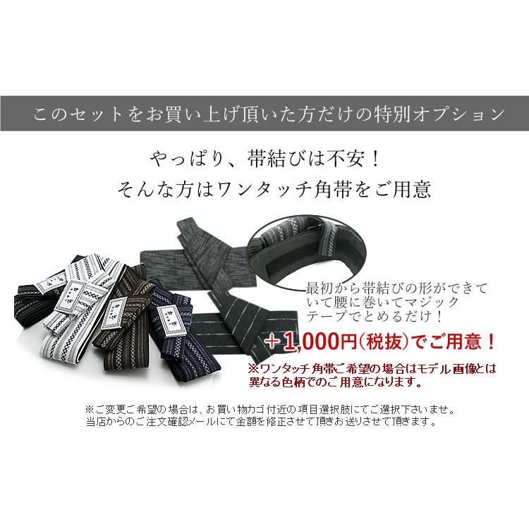 浴衣 セット メンズ 無地 4点セット 3色 M L LL サイズ 浴衣 角帯 下駄 腰紐 浴衣セット 男性 紳士 和装 和服｜kimono-kyoukomati｜09