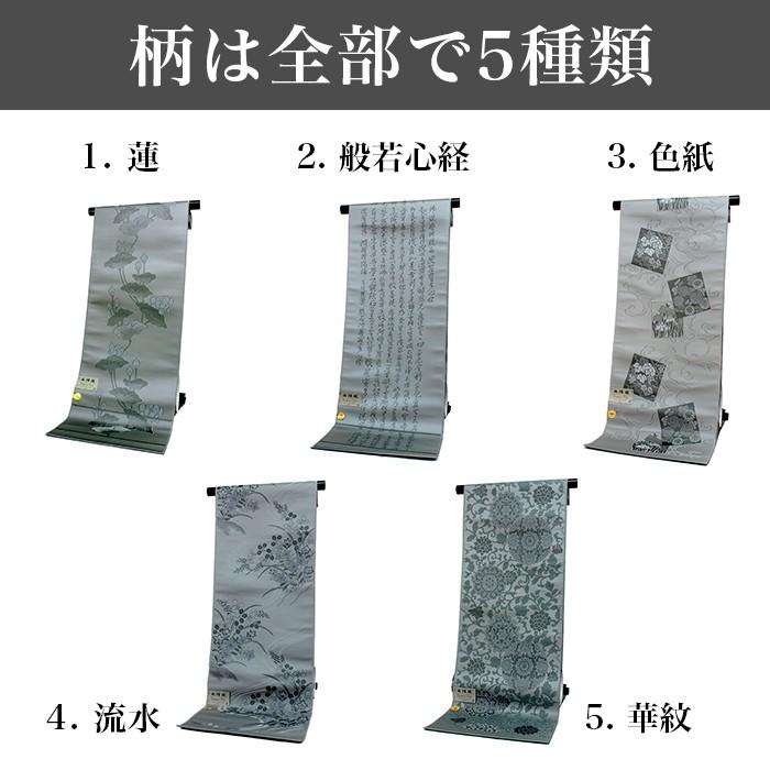 名古屋帯 正絹 新品 未仕立て 仕立てつき 法事 色喪帯 黒共 名古屋帯 正絹 新品 未仕立て 仕立てつき 法事 色喪帯 黒共