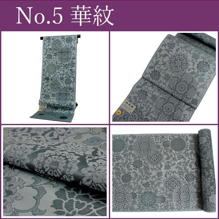 名古屋帯 正絹 新品 未仕立て 仕立てつき 法事 色喪帯 黒共 名古屋帯 正絹 新品 未仕立て 仕立てつき 法事 色喪帯 黒共