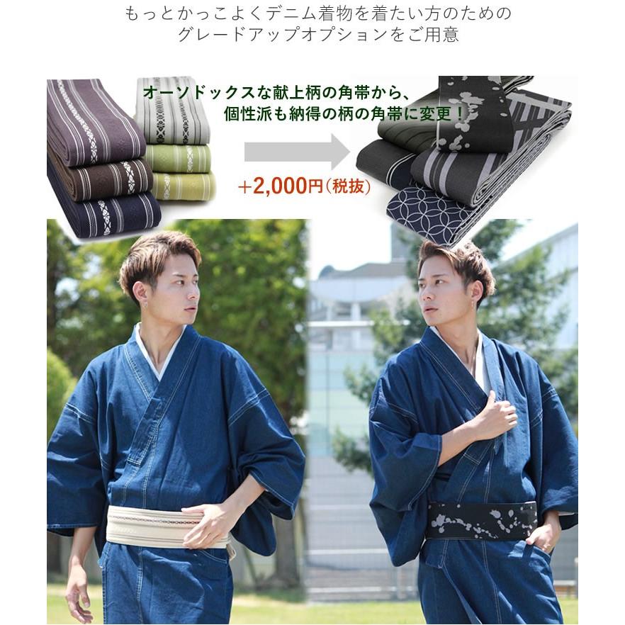 着物 セット メンズ デニム着物 デビュー 8点フルセット 角帯 半襦袢