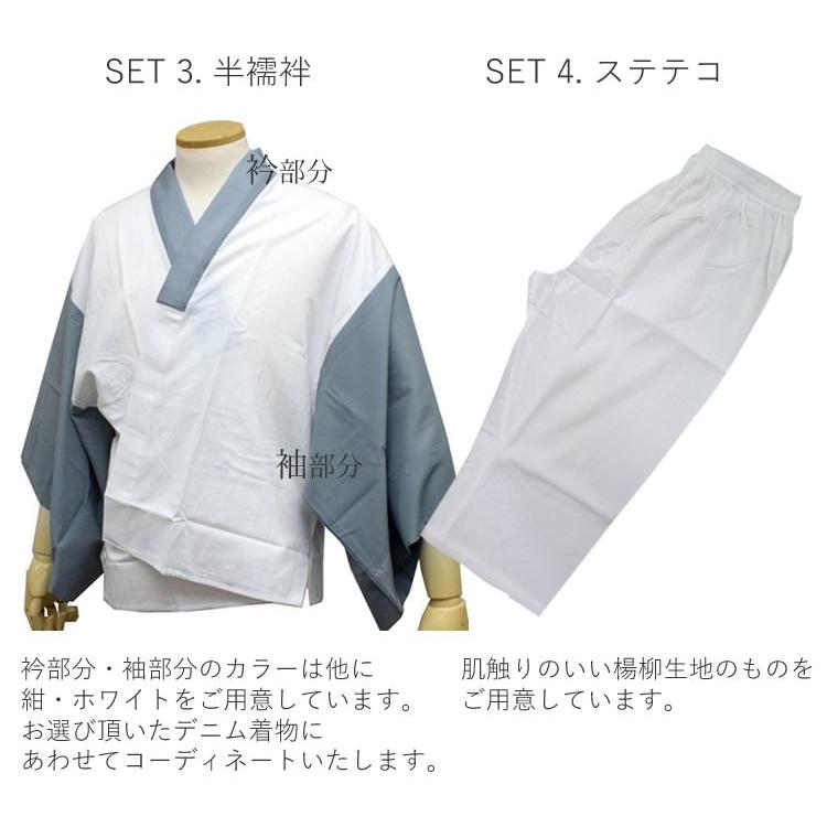 着物 セット メンズ デニム着物 デビュー 8点フルセット 角帯 半襦袢