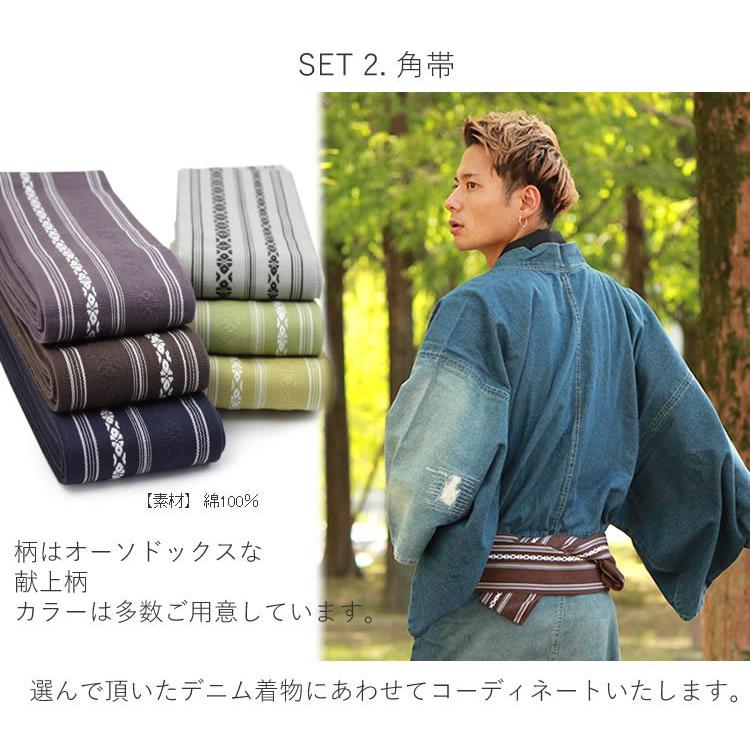 着物 セット メンズ クラッシュ デニム着物 デビュー 8点フルセット