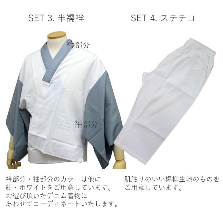 着物 セット メンズ クラッシュ デニム着物 デビュー 8点フルセット