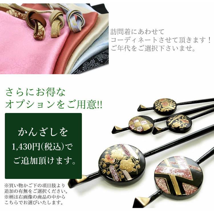 H.L（アッシュ・エル） 訪問着 洗える セット 購入 5点セット 黄緑