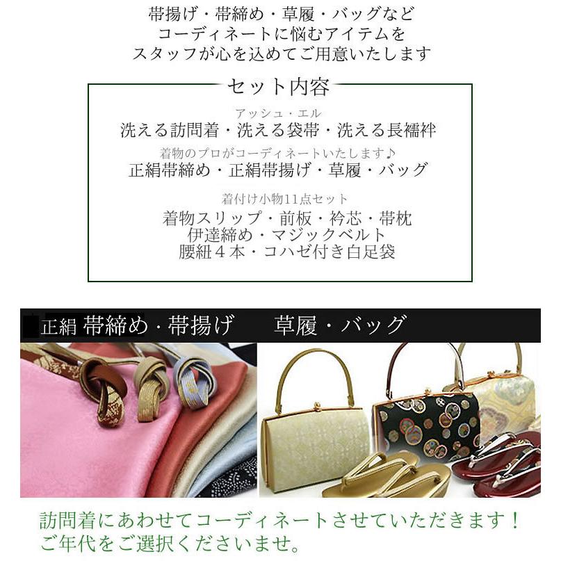 訪問着 フルセット 18点 洗える 着物 帯 長襦袢 帯揚げ 帯締め 草履バッグ オレンジ地 貝桶に吉祥花 卒業式 卒園式 入学式 結婚式 七五三 購入 未使用の画像