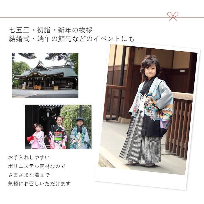 507ab43,小物類付き□七五三 五歳 男児 着物&羽織&袴&角帯 【公式通販】