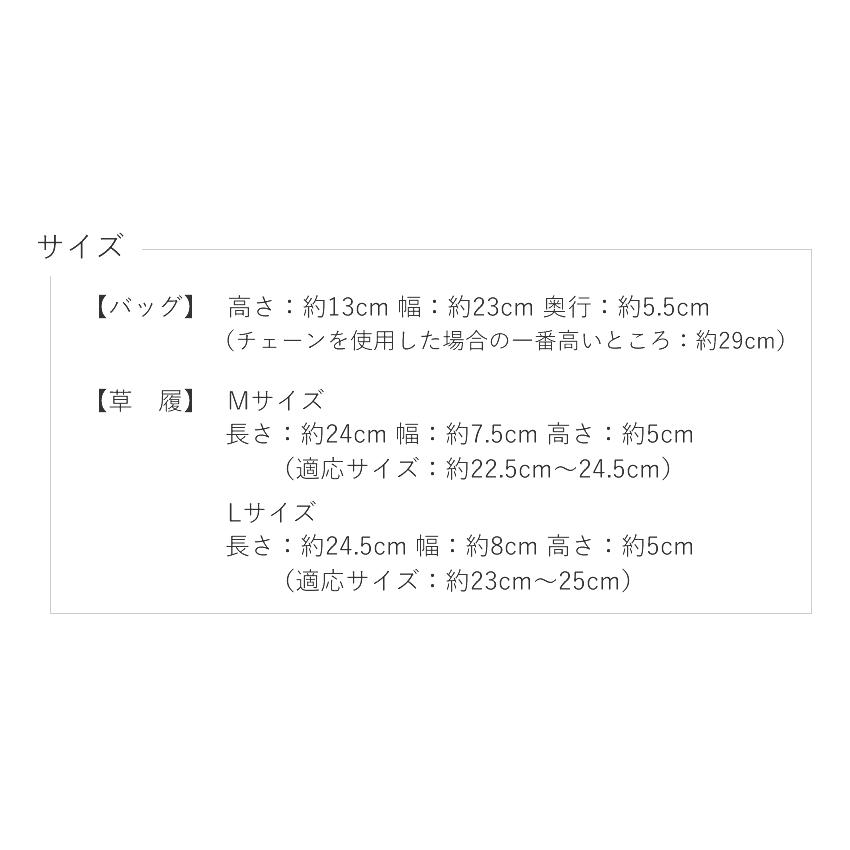 草履バッグセット 留袖 訪問着 礼装 フォーマル 金 銀  佐賀錦 草履 バッグ M L 安い 結婚式 披露宴 セット 着物 日本製｜kimono-kyoukomati｜20