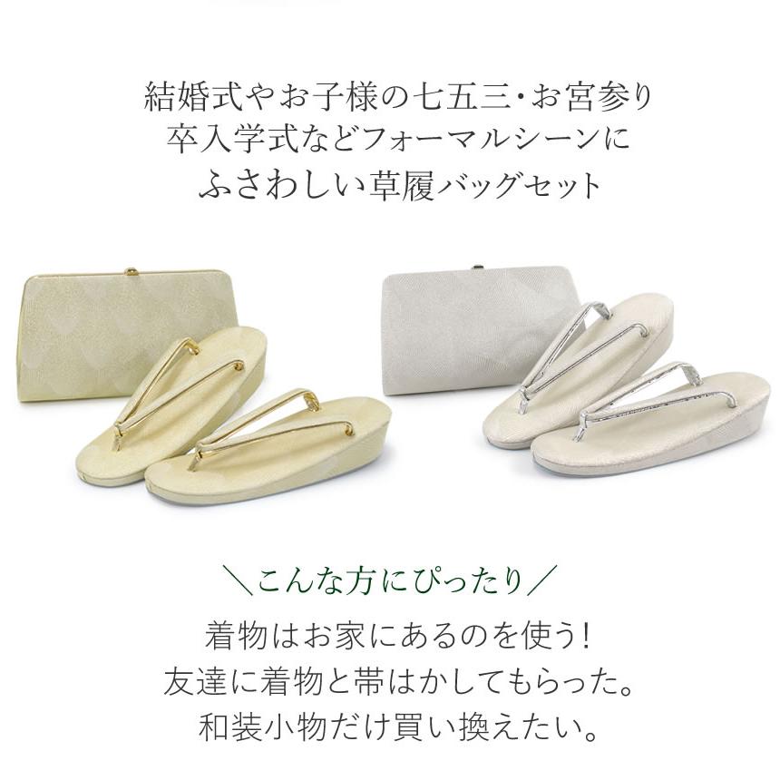 草履バッグセット 礼装 留袖 訪問着 レディース 佐賀錦 着物 草履バッグセット 礼装 留袖 訪問着 レディース 佐賀錦 着物