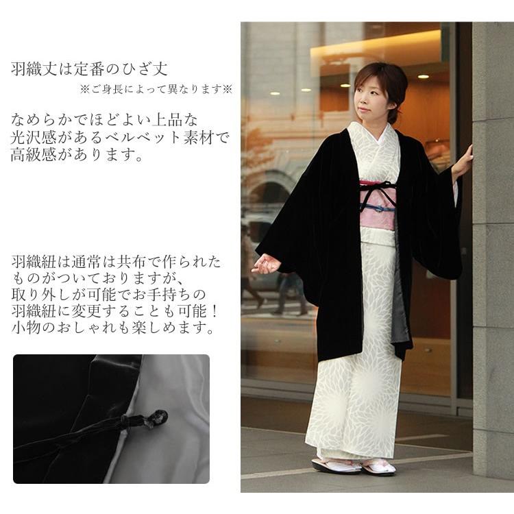 羽織 着物 黒 紺 レディース ベルベット フリーサイズ ブラック