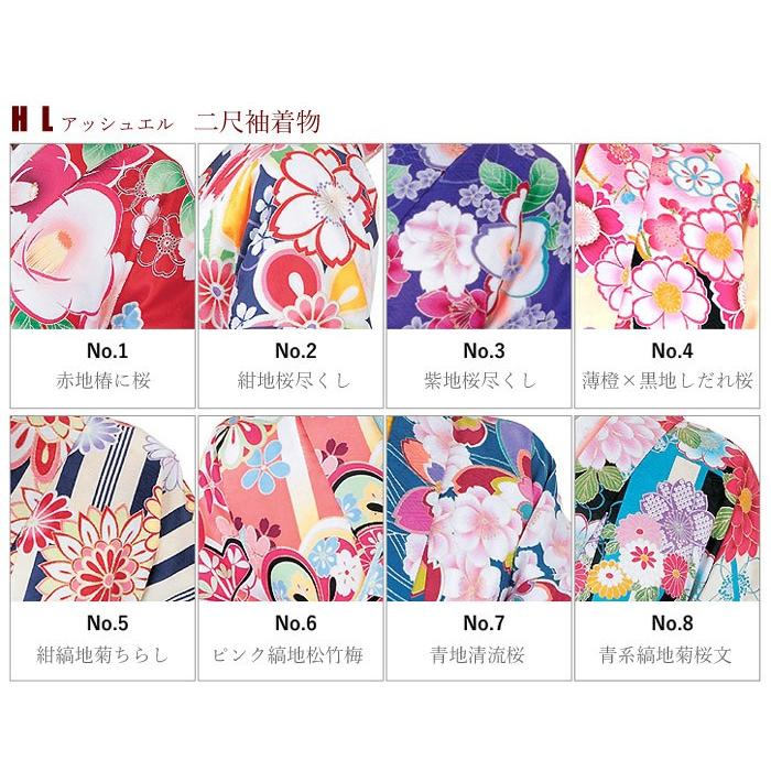 H.L 卒業式 袴 着物 二尺袖 単品 アッシュエル 洗える 8柄 桜 椿 菊