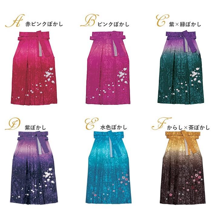 H.L（アッシュ・エル） 袴 女性 刺繍入り 単品 赤 ピンク 緑 紫 水色