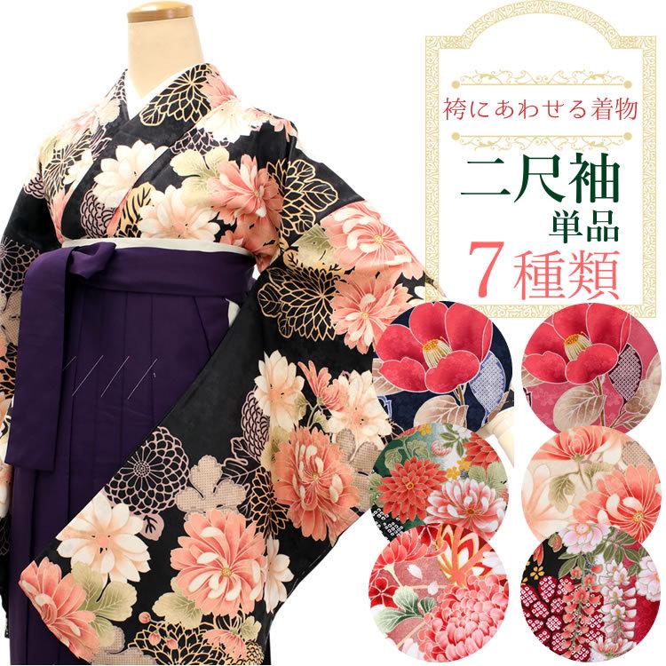卒業式　モダンな花柄　着物 白地にくすみカラーの薔薇や牡丹。清純な雰囲気の成人式振袖 | kimono