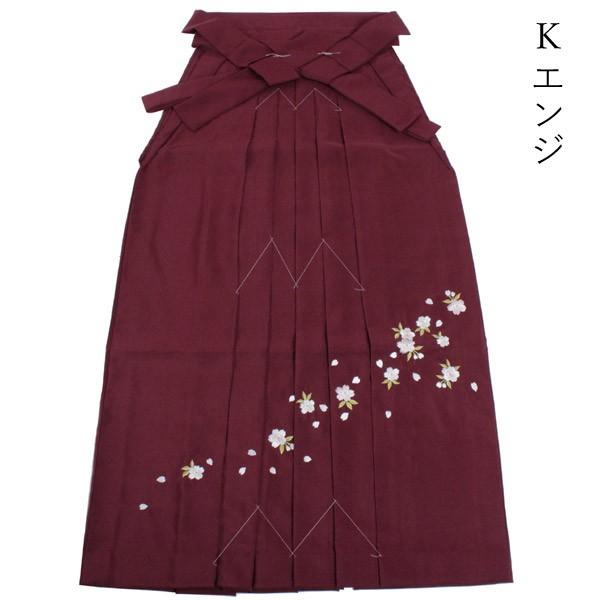 卒業式 袴 単品 購入 販売 桜 刺繍 赤 紫 紺 緑 黒 SS S M L LL はかま