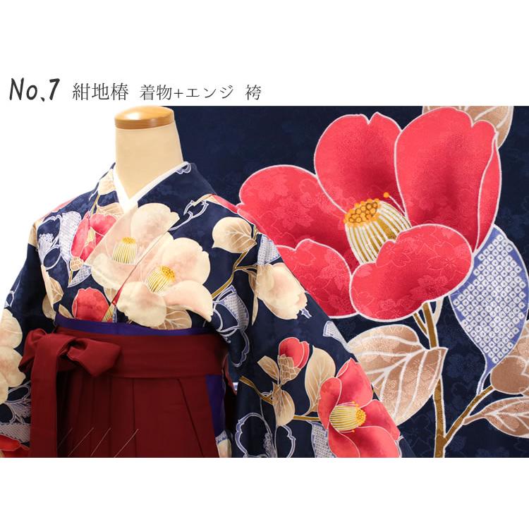 袴セット 卒業式 大学卒業式 小学校卒業式 大学生 小学生 購入 袴 セット ( 二尺袖着物 無地袴 ) レディース 着物セット モダン_18